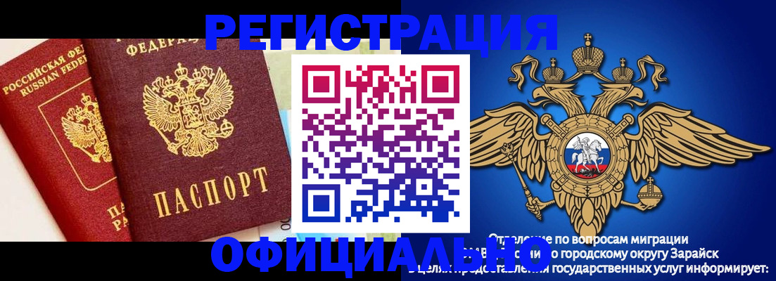 прописка гарантия в Дигоре