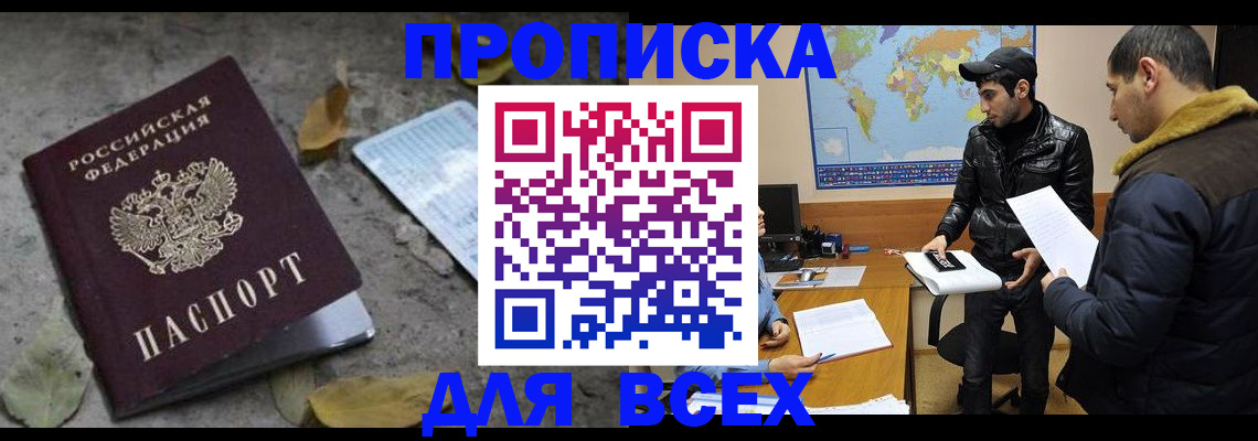 временная регистрация 2025 в Дигоре