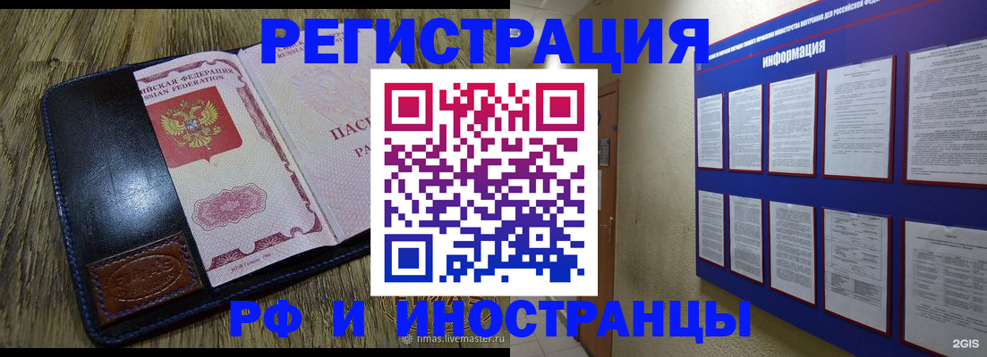 временная регистрация для школы в Дигоре