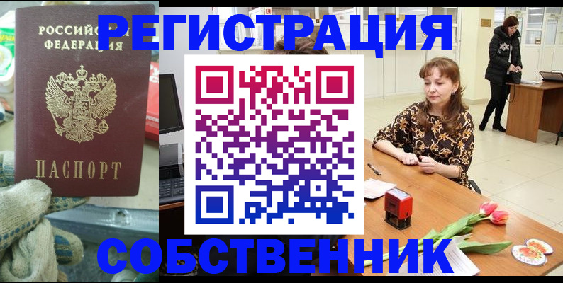 временная регистрация в Дигоре