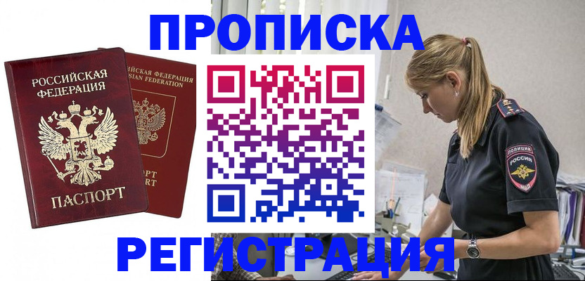 временная регистрация в квартире в Дигоре