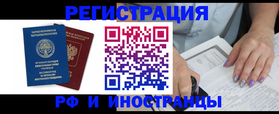 временная регистрация собственник в Дигоре