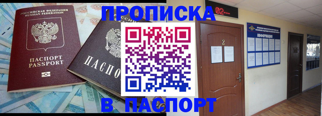 временная регистрация купить в Дигоре