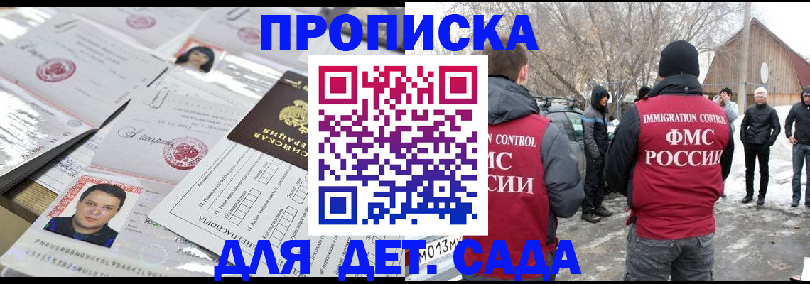 временная регистрация в квартире в Дигоре